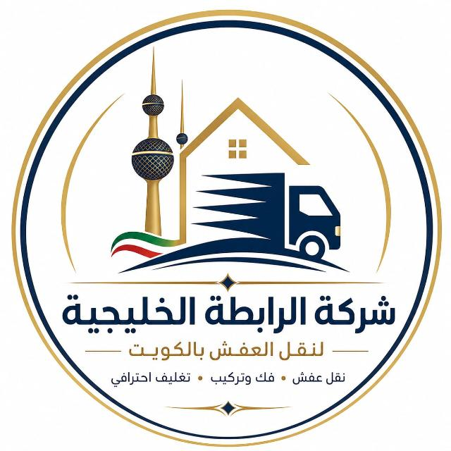 شعار شركة الرابطة الخليجية لنقل العفش